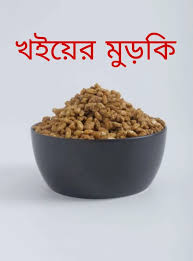 Khai / White Puffed Rice (Round Shape) 250g Packet