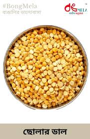Chola Dal / Chana Dal (big size) 250g Pack