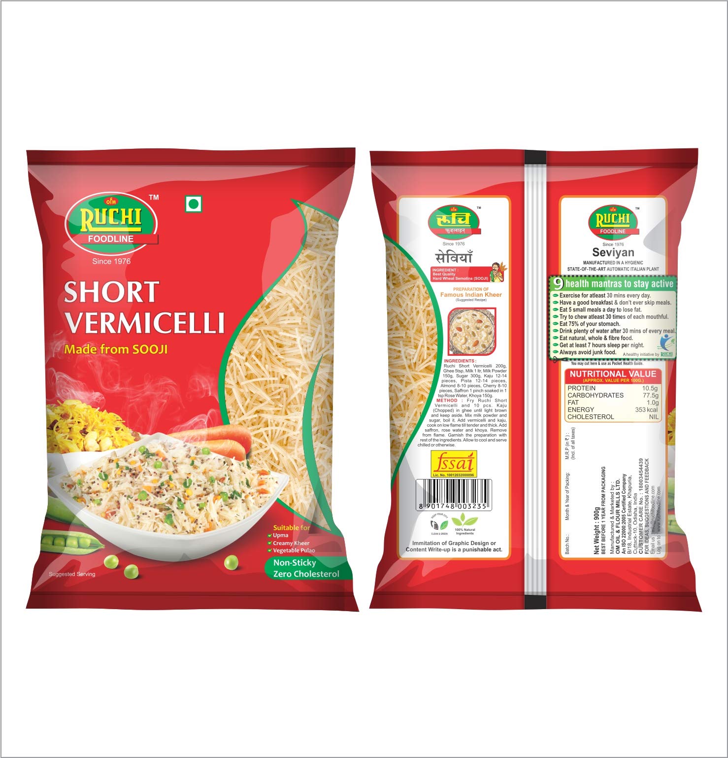 Simui / Vermicelli Ruchi (Roasted)