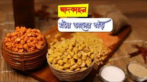 Matar / Mator  Daler Bori  100g Pack